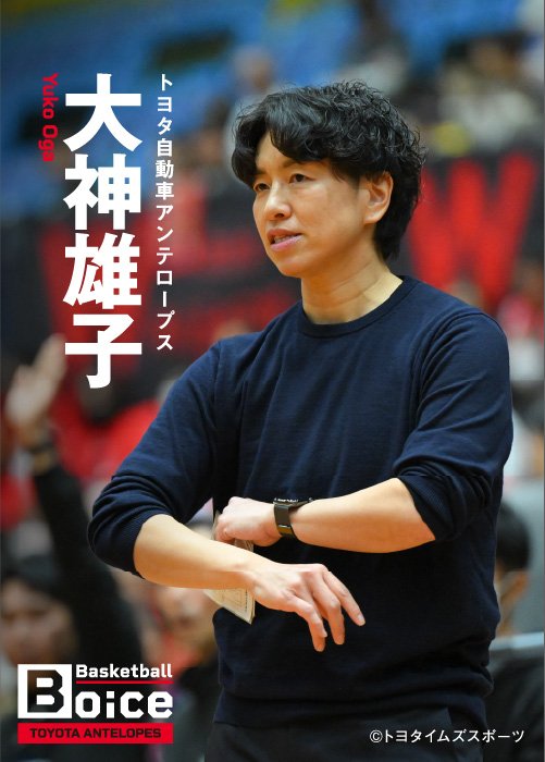日本女子バスケ界のレジェンド。2022年にトヨタ自動車アンテーロプスのHCに就任した