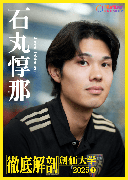 松田直樹 3番 ヘアバンド 松田直樹 3番 ヘアバンド