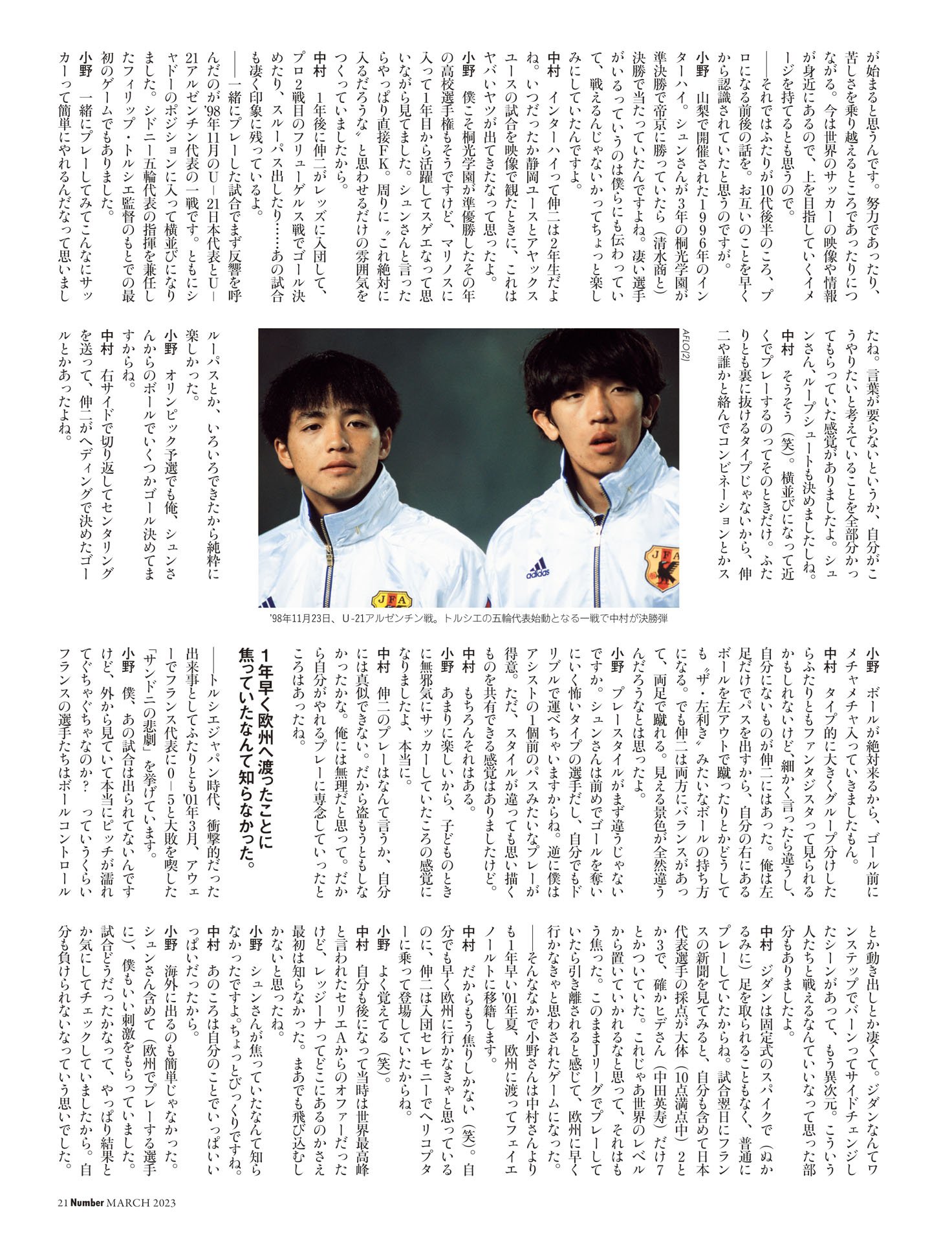 雑誌ビューワー NumberPREMIER