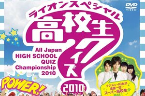 【本編／#2を読む】「視聴率は15％超え」14年前、高校生クイズはなぜ“神回”になった？ 伊沢拓司ら開成高校が優勝の裏で、クイズ王が恐怖した「ナゾの進学校」