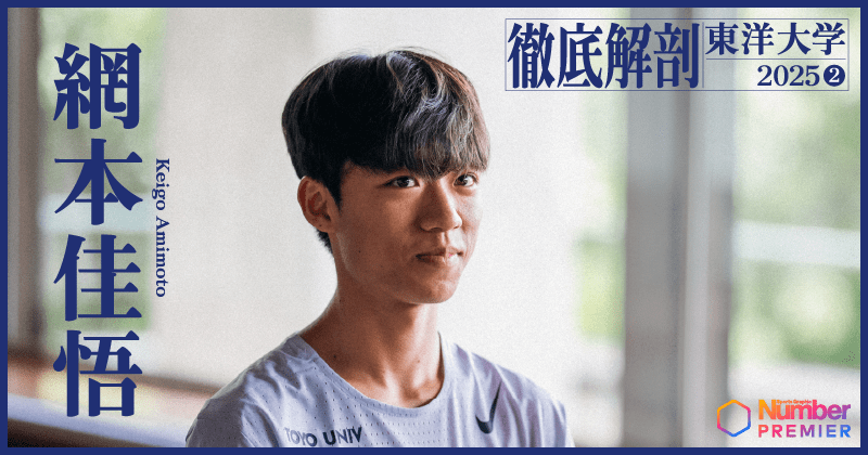 I*N様 早期終了【美品-貴重!】選手実使用『東洋大学陸上競技部ウィンドブレーカ I*N様 早期終了【美品-貴重!】選手実使用『東洋大学陸上競技部ウィンド