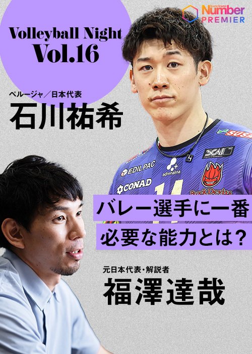 負けた中で何を考え、自分の限界をどう超えるか」羽生結弦19歳が