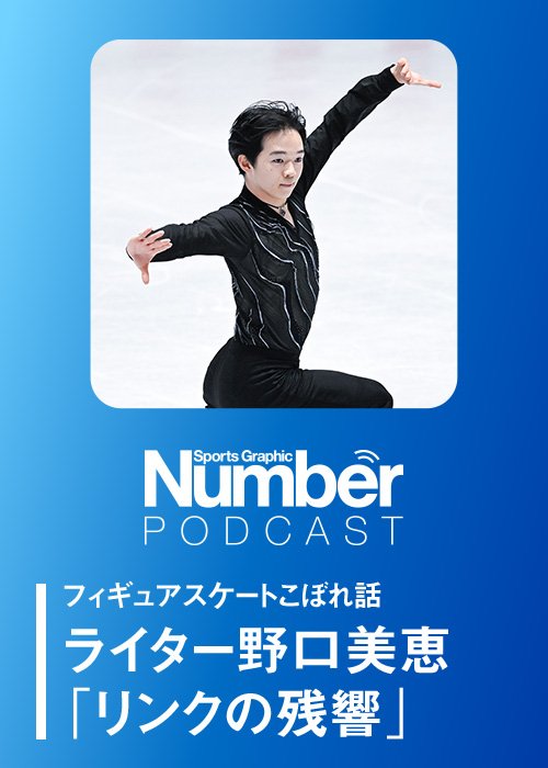 点数以上に現場での盛り上がり、演技の素晴らしさが目立ったという今大会