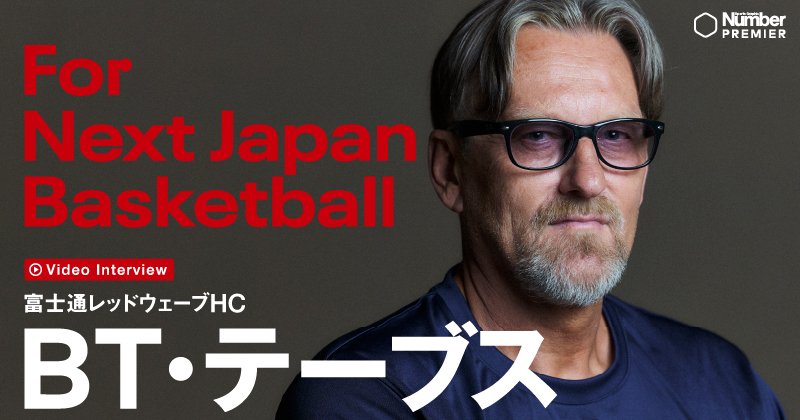 町田瑠唯 MACCHI サイン入りTシャツ ブラック 富士通レッドウェーブ