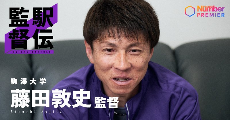 駒澤大学監督　藤田敦史　サイン色紙 img_eb8e43fe41a7172148dbd8fc3c