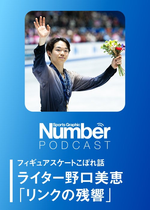 マリニンに挑む鍵山。美しいスケートは他の追随を許さない