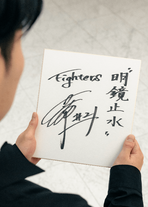 清宮幸太郎選手の座右の銘＆直筆サイン色紙