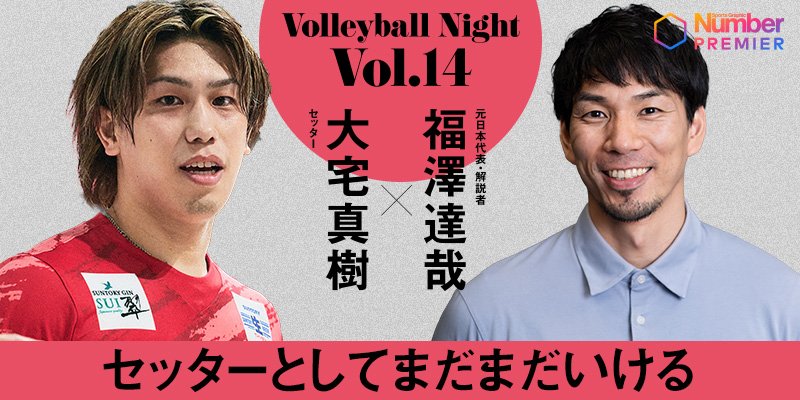 バレーボール サントリーサンバーズ大阪 大宅真樹 ユニフォーム L