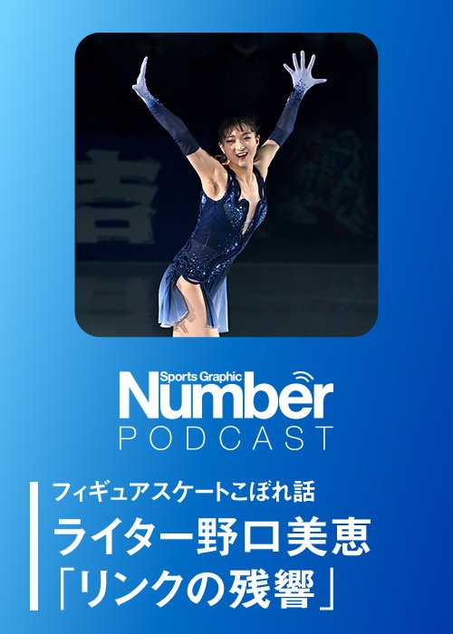 その人柄、演技、すべてがたくさんの人を魅了する要素に（世界選手権直後のスターズ・オン・アイスにて）