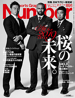 Number891号 表紙